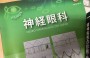 発達障害と眼