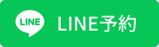 LINE予約